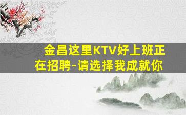 绥化酒吧招聘