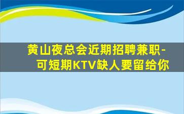 淄博酒吧招聘
